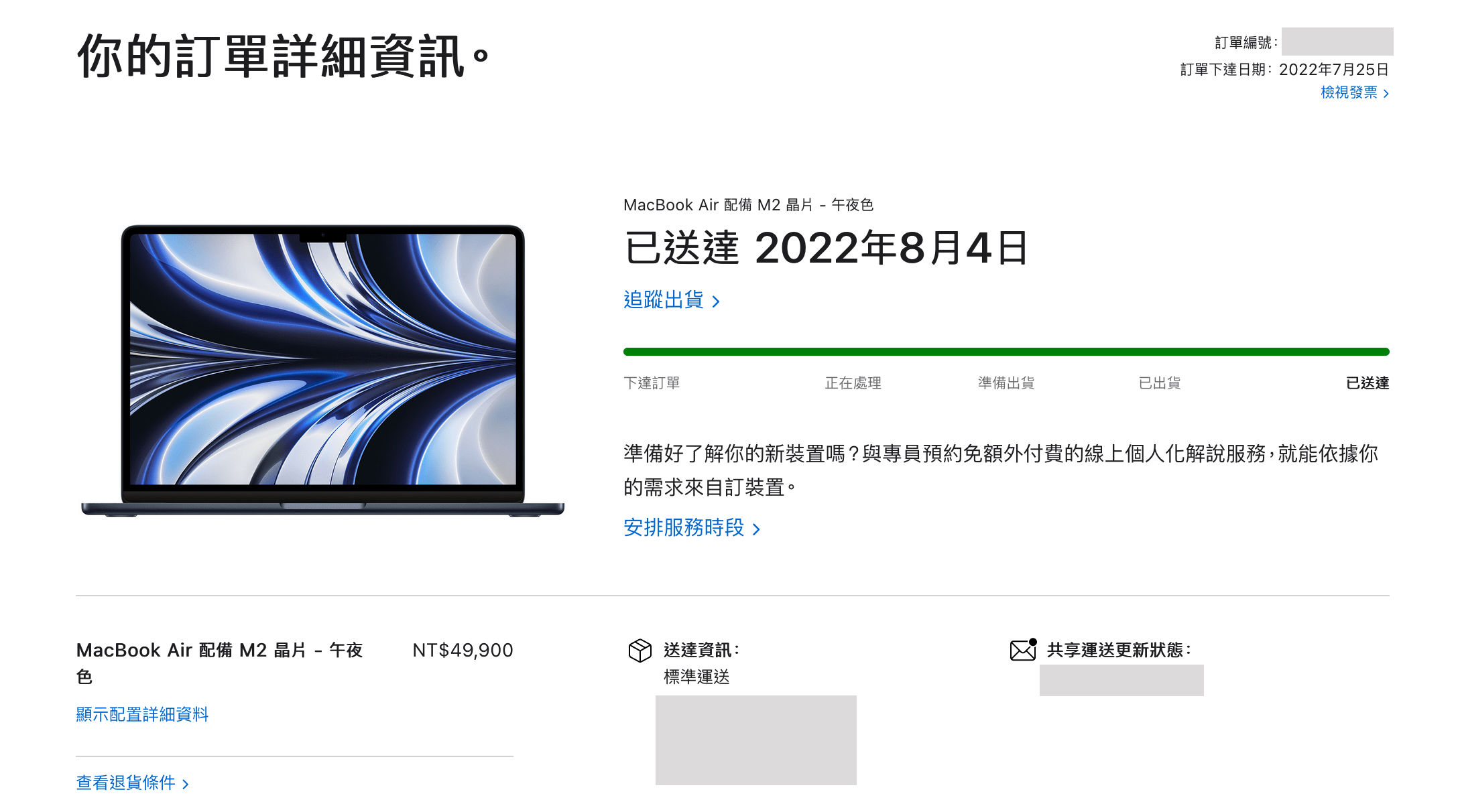 MacBook Air M2 Order