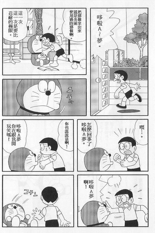 Doraemon-03