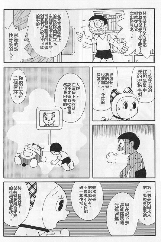 Doraemon-07