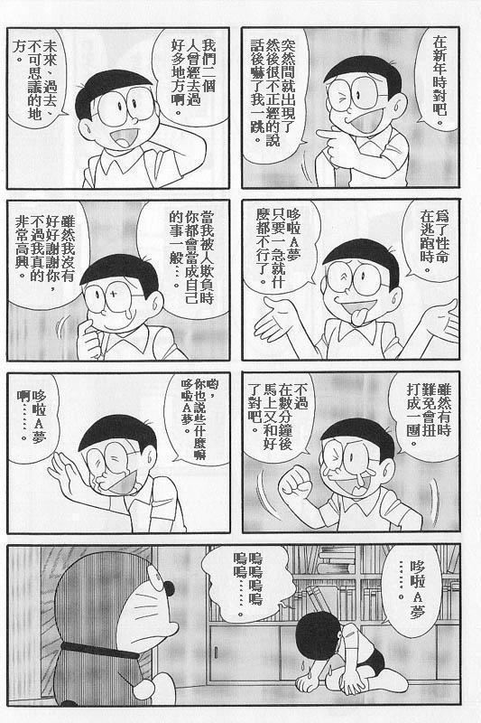 Doraemon-09