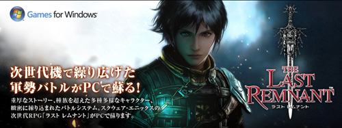 The Last Remnant Demo