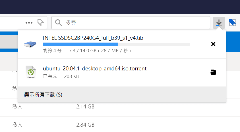 OneDrive 500M瀏覽器下載速度