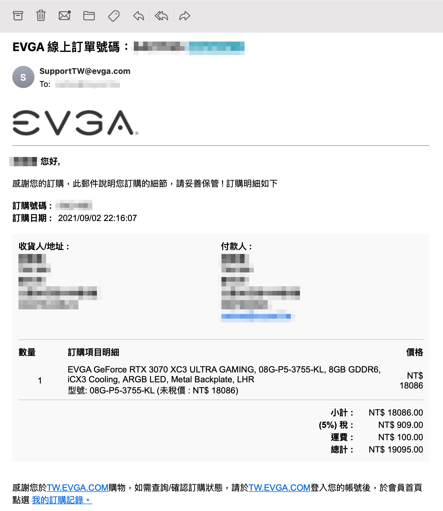 EVGA訂單通知