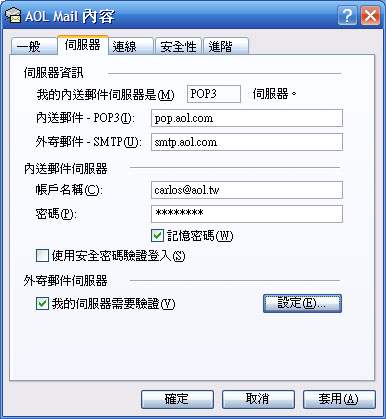 aol-mail-outlook-settings-06