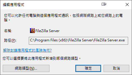 Windows Firewall Editing Program