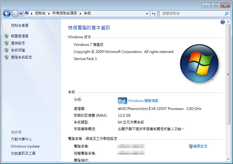 windows-7-sp1-update-finished