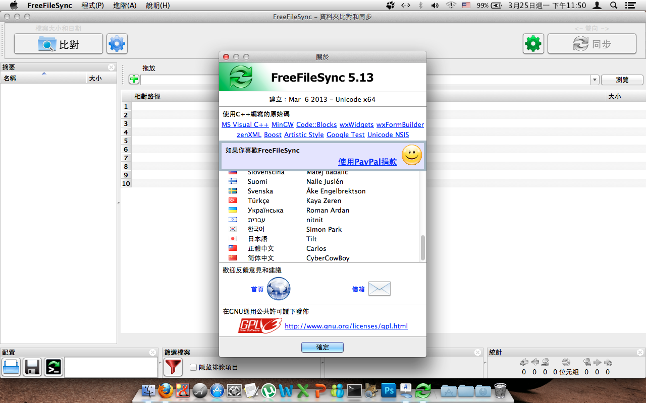 mac freefilesync