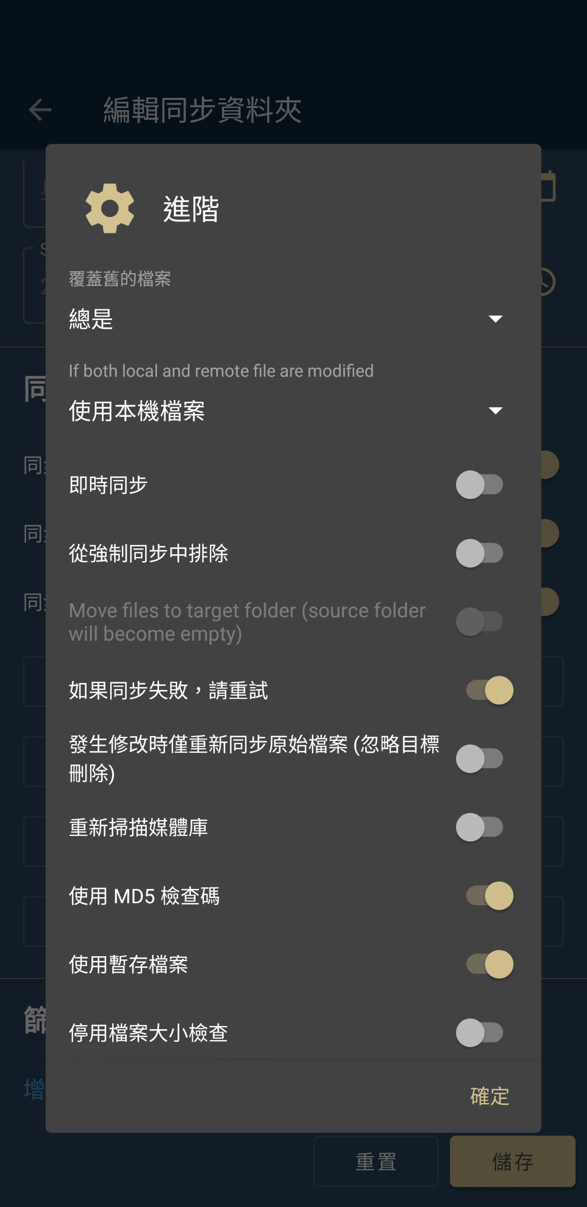 folder advanced settings 1