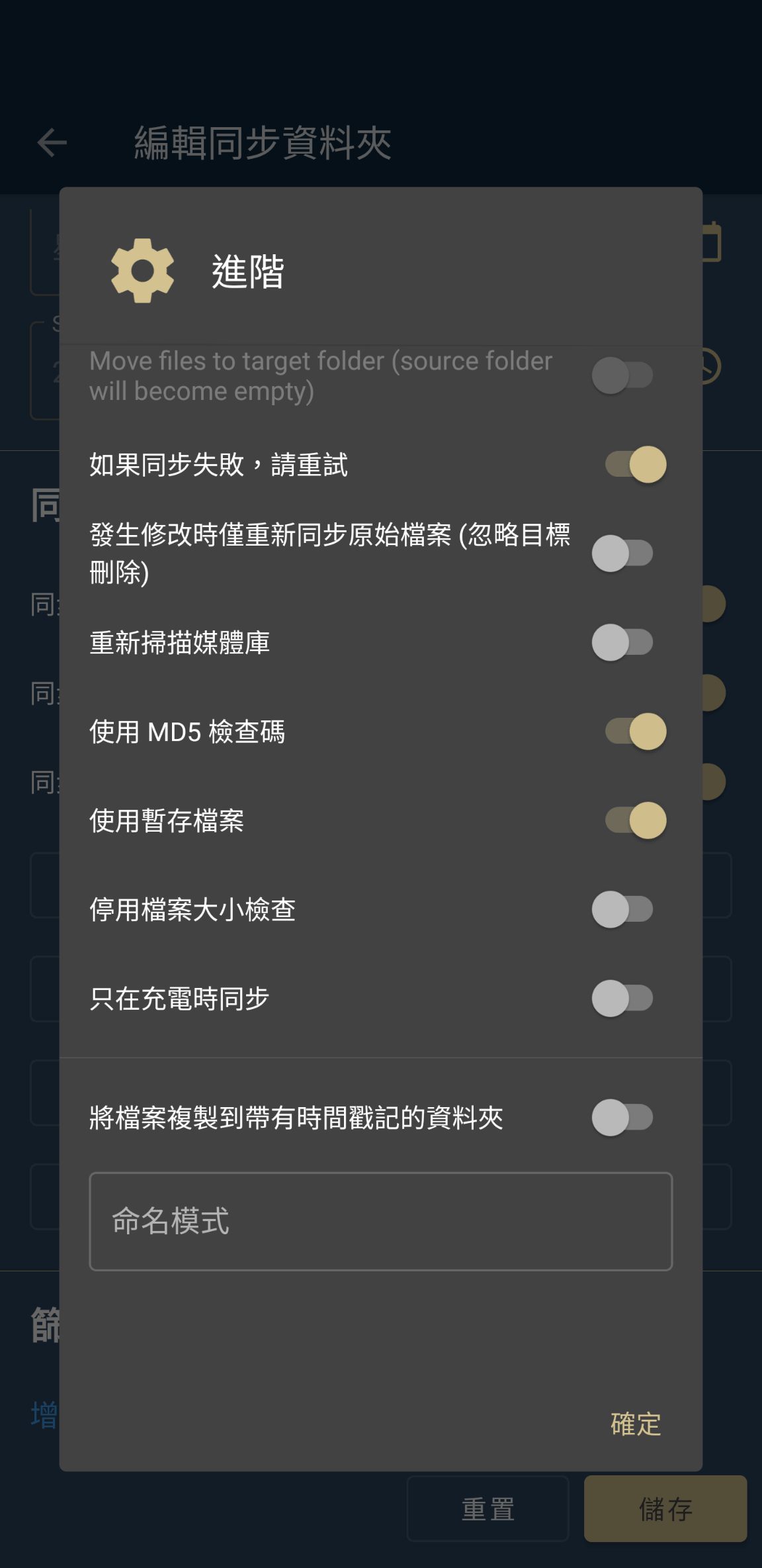 folder advanced settings 2