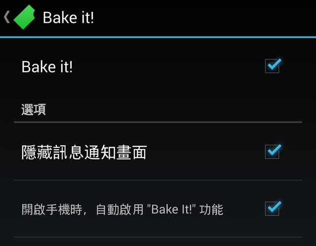 Biscuit Bake it設定